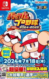 パワフルプロ野球2024-2025[Nintendo Switch] / ゲーム