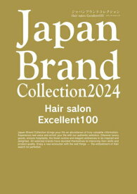Japan Brand Collection2024 Hair Salon Excellent100[本/雑誌] (メディアパルムック) / サイバーメディア