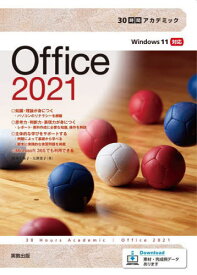 Office 2021[本/雑誌] (30時間アカデミック) / 杉本くみ子/著 大澤栄子/著