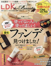 LDK the Beauty mini[本/雑誌] 2024年6月号 (雑誌) / 晋遊舎