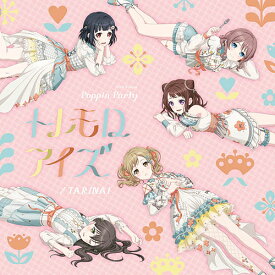 TARINAI/トレモロアイズ[CD] [通常盤] / Poppin’Party