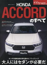 楽天市場】のすべて モーターファン別冊の通販