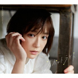 スポットライト[CD] [Blu-ray付初回限定盤 A] / 大原櫻子