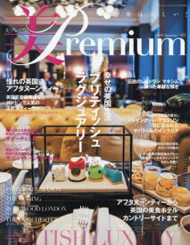 美premium[本/雑誌] 41 2024年6月号 (雑誌) / フォーシーズンズプレス