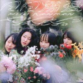 日々爛漫[CD] / ヤユヨ