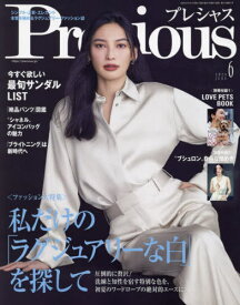 Precious(プレシャス)[本/雑誌] 2024年6月号 【表紙】 大政絢 (雑誌) / 小学館