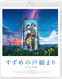 すずめの戸締まり[Blu-ray] Blu-rayスタンダード・エディション / アニメ