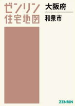 楽天市場】ゼンリン住宅地図の通販