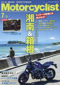 Motorcyclist[本/雑誌] 2024年7月号 (雑誌) / 八重洲出版