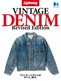 【復刻版】 Lightning Archives VINTAGE DENIM ヴィンテージデニム[本/雑誌] [改訂版] / ヘリテージ