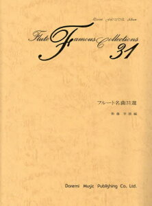 �t���[�g����31�I[�{/�G��] (Doremi FLUTE Album) / �q���K�Y