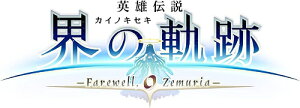 pY` E̋O -Farewell O Zemuria-[PS4] [ʏ] / Q[