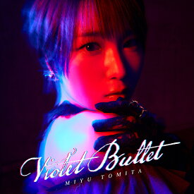 Violet Bullet[CD] [Blu-ray付限定盤] / 富田美憂