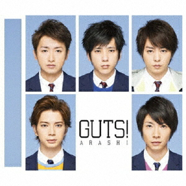 GUTS ![CD] / 嵐