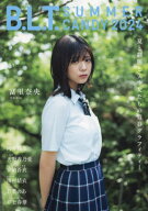 B.L.T. SUMMER CANDY[本/雑誌] 2024 【表紙】 冨里奈央 (乃木坂46) / 東京ニュース通信社