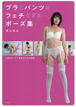 ガードルフェチ 楽天市場】ガードルショーツ（本・雑誌・コミック）の通販