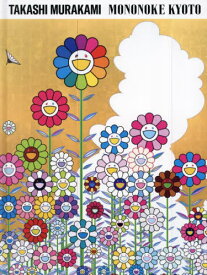 村上隆もののけ京都[本/雑誌] / 村上隆/〔著〕 京都市京セラ美術館/編