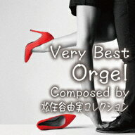 ベリー・ベスト・オルゴール Composed by 松任谷由実 コレクション[CD] / オルゴール