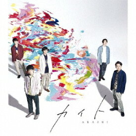 カイト[CD] / 嵐