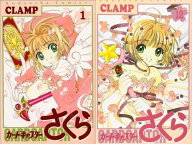 [新品コミックセット] カードキャプターさくら[本/雑誌] [1-12巻完結 全巻セット] (KCDX) / CLAMP/著