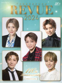 TAKARAZUKA REVUE 宝塚レビュー[本/雑誌] 2024 (タカラヅカMOOK) / 宝塚クリエイティブアーツ