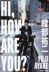HI HOW ARE YOU?[本/雑誌] / 綾部祐二/著