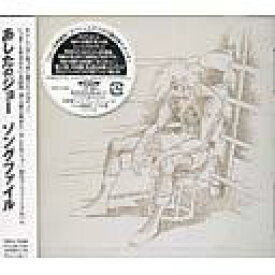 楽天市場 あしたのジョー Best Song File 1970 1981 Cd アニメ ネオウィング 楽天市場店 楽天市場 あしたのジョー Best Song File 1970 1981 Cd アニメ ネオウィング 楽天市場店