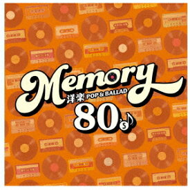 MEMORY 80’s 洋楽POP & BALLAD[CD] / オムニバス