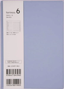  蒠 Torinco[{/G] 6 u[O[ B6EB[N[ No.571 2025N1n܂ / X