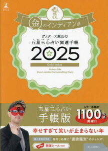 Qb^[YѓčܐOS肢J^蒠[{/G] 2025 ̃CfBA / Qb^[Yѓc