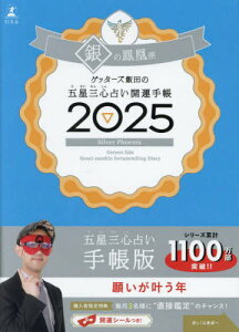 Qb^[YѓčܐOS肢J^蒠[{/G] 2025 ̖P / Qb^[Yѓc