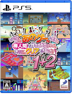 ǂŌg̃Q[g_lԂōĂ݂ǁAʂĂȂ̓NAł̂H1{2[PS5] / Q[