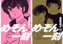 楽天市場】めぞん一刻 全巻の通販