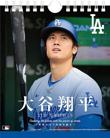 万年日めくり 大谷翔平【2024年11月発売】[グッズ] [2025年カレンダー] / 大谷翔平