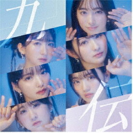 九伝[CD] [通常盤] / ばってん少女隊