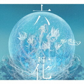 六花[CD] / 摩天楼オペラ