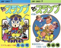 楽天市場】dr．スランプ 愛蔵版（本・雑誌・コミック）の通販 