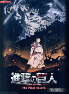 TVAjwi̋lxThe Final Season IWiTEhgbN Selection[{/G] (sAmE\) / VR[~[WbN