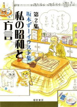 楽天市場】f.s illustration works セウトismの通販