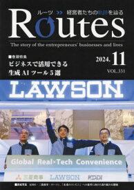 Routes 経営者たちの軌跡を辿る VOL.331(2024.11)[本/雑誌] / 国際通信社HD USPマネジメント