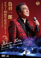 鳥羽一郎 デビュー40周年記念コンサート 〜クラウンミュージックフェスティバル〜[DVD] / 鳥羽一郎