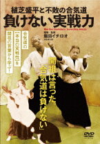 楽天市場】合気道開祖植芝盛平（DVD｜CD・DVD）の通販