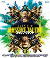 マッシブ・タレント[Blu-ray] / 洋画