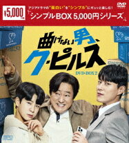 楽天市場】お金がない ドラマ（TVドラマ｜DVD）：CD・DVDの通販