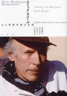 エリック・ロメール ある映画作家の生涯 / 原タイトル:ERIC ROHMER Biographie[本/雑誌] / アントワーヌ…