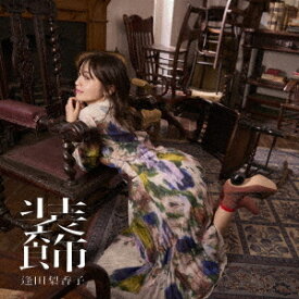 装飾[CD] [通常盤] / 逢田梨香子