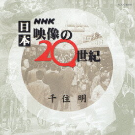 楽天市場 映像の世紀サントラの通販