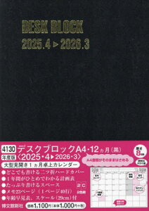 4130.fXNubNEA4E12 (4n܂)[{/G] 2025N  / ِV