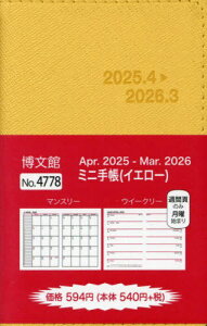 4778.~j蒠[{/G] (2025N) / ِV