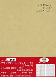 4503.fXNvi[E}f[B5[{/G] (2025N) / ِV
